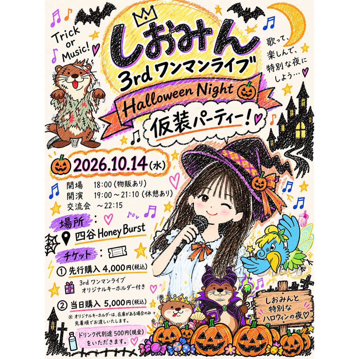 しおみん3rdワンマンライブ  "Shiomin Halloween Night"